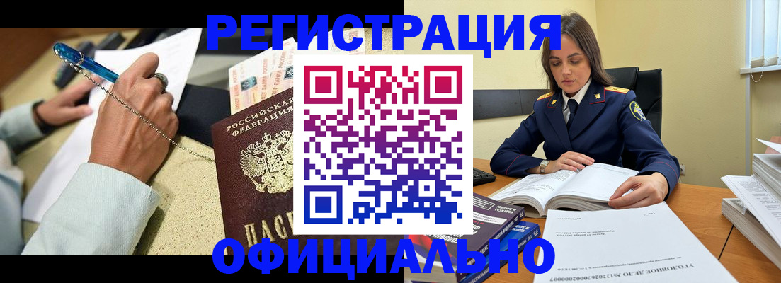 прописка ребенка в Мурманской области