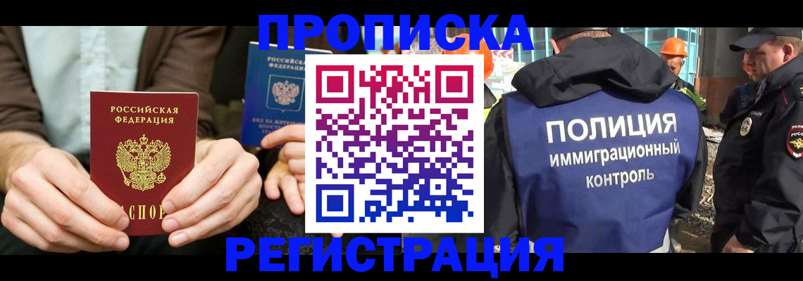 временная регистрация поиск в Мурманской области