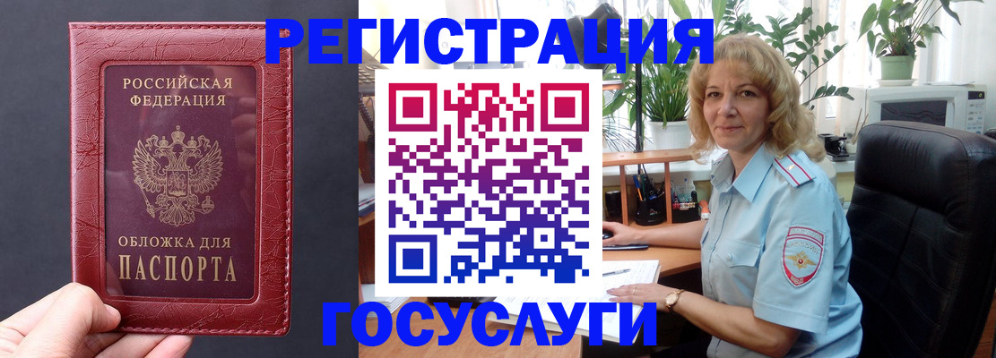 миграционный учет в Мурманской области